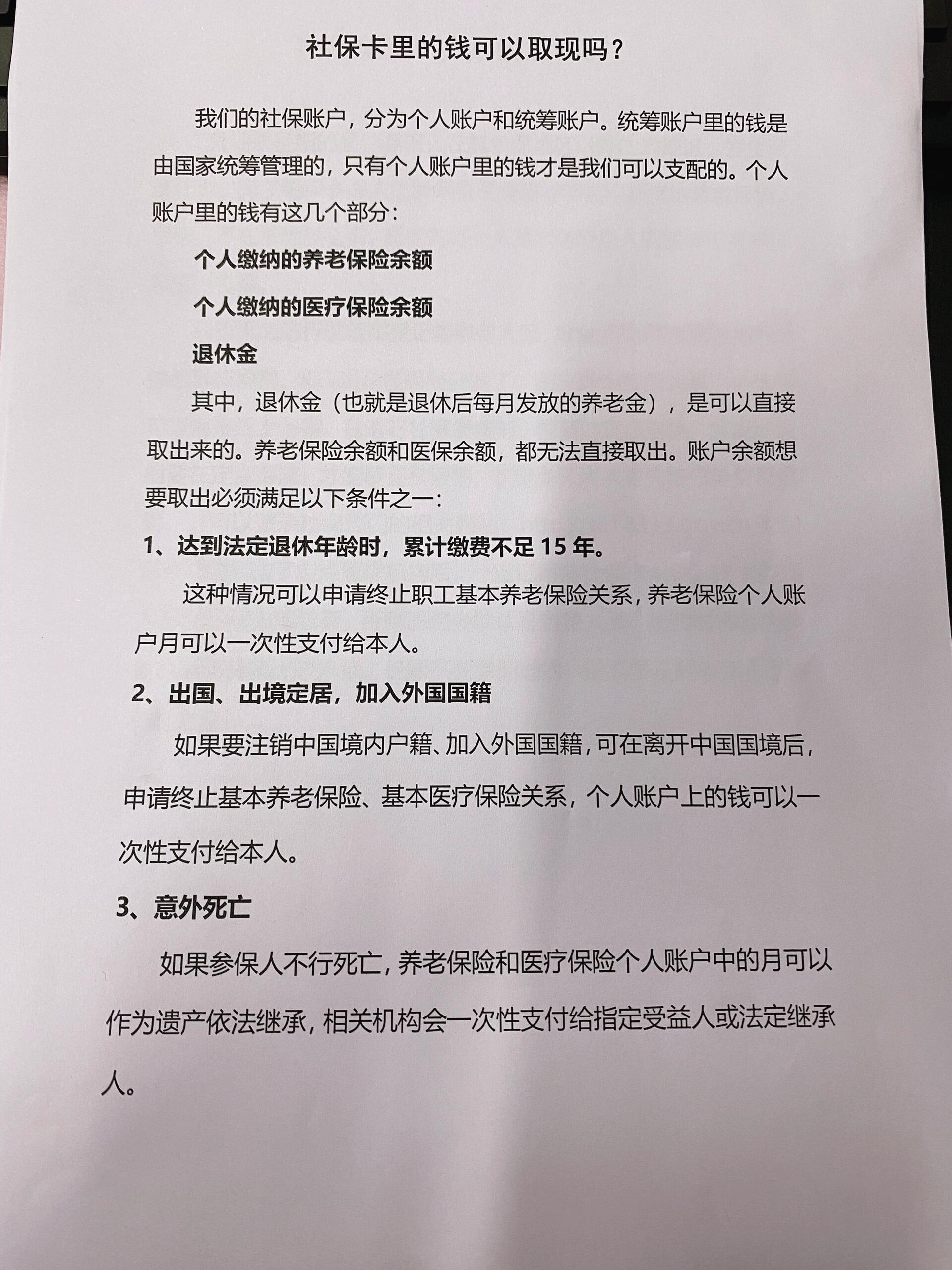 宁波最新急用钱如何提取医保卡里的钱方法分析(最方便真实的宁波急用钱如何提取医保卡里的钱嶶新qw413612可提柝眷方法)