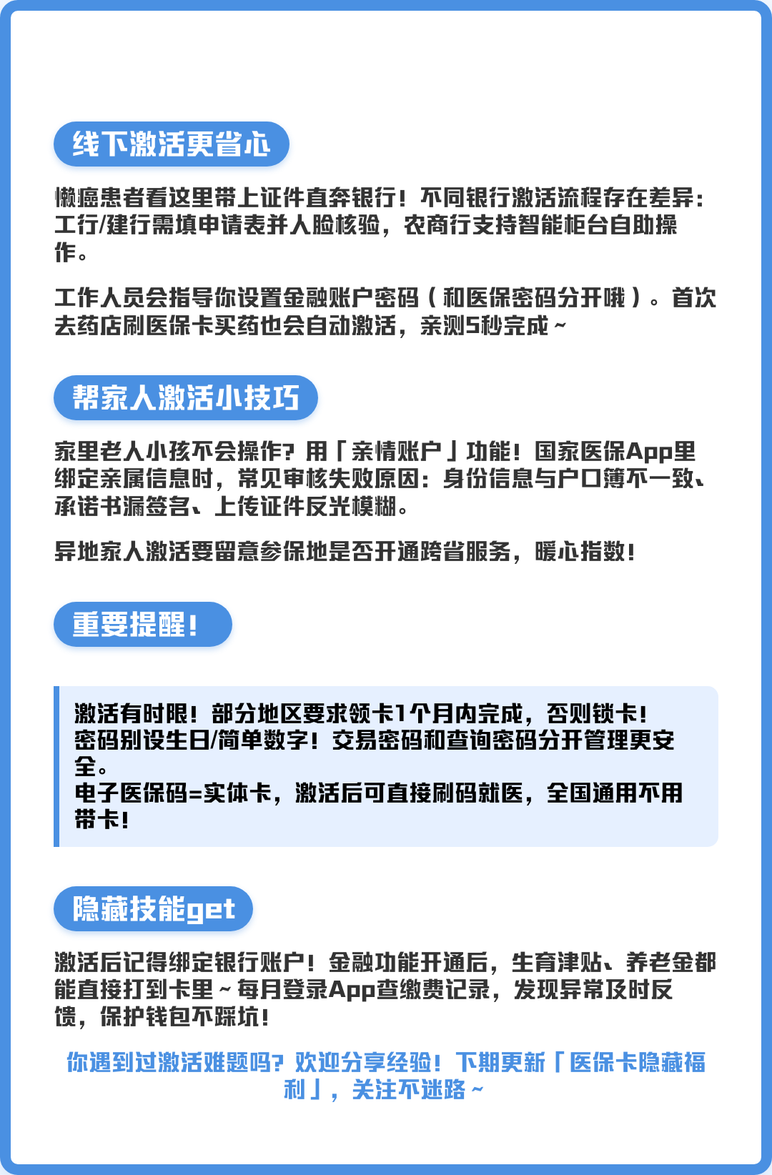 宁波最新医保卡提取现金操作及规定方法分析(最方便真实的宁波医保卡提取现金操作及规定流程方法)