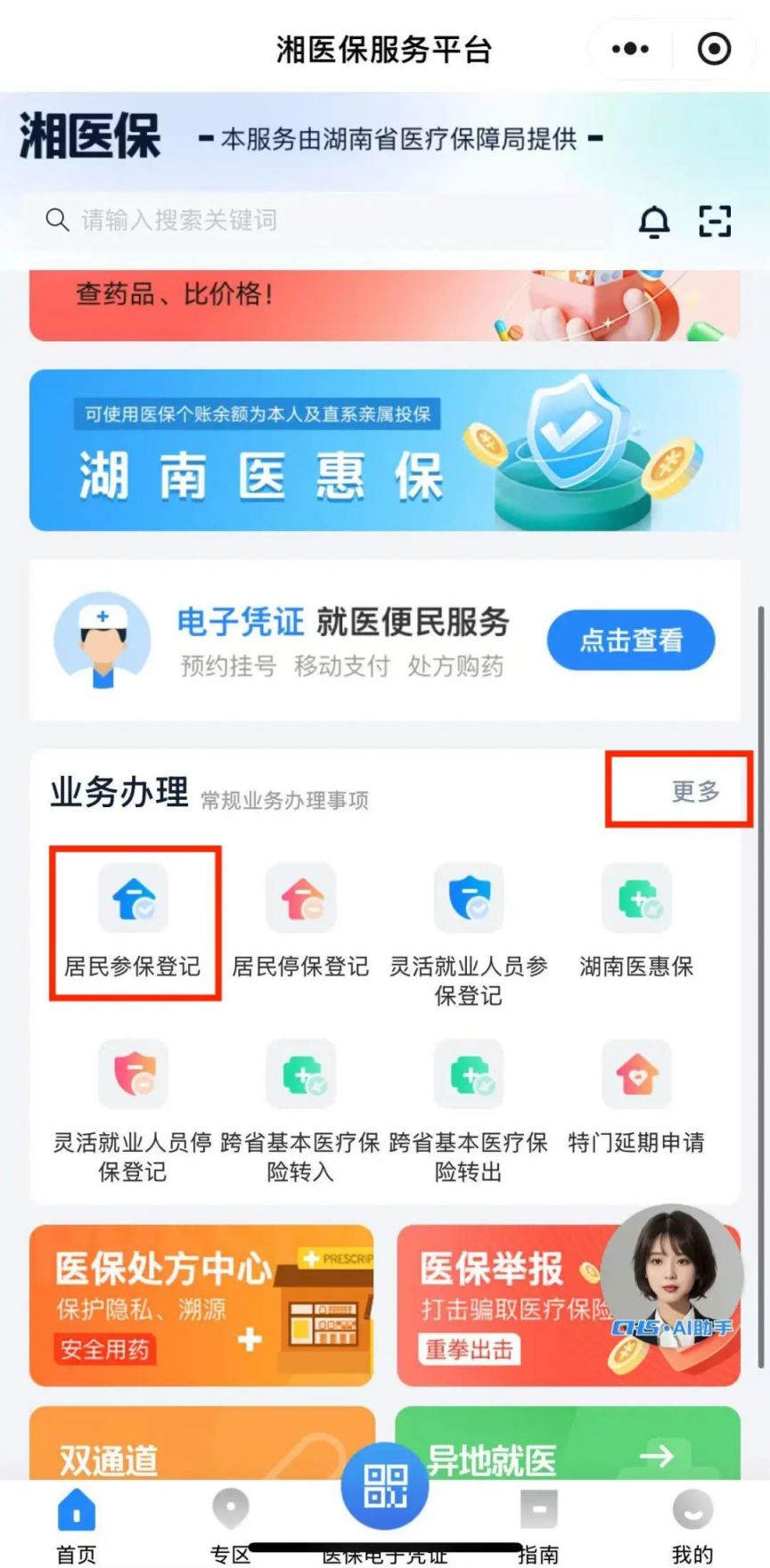 宁波最新医保停保了余额怎么提现方法分析(最方便真实的宁波医保停保后里面的钱怎么转出方法)