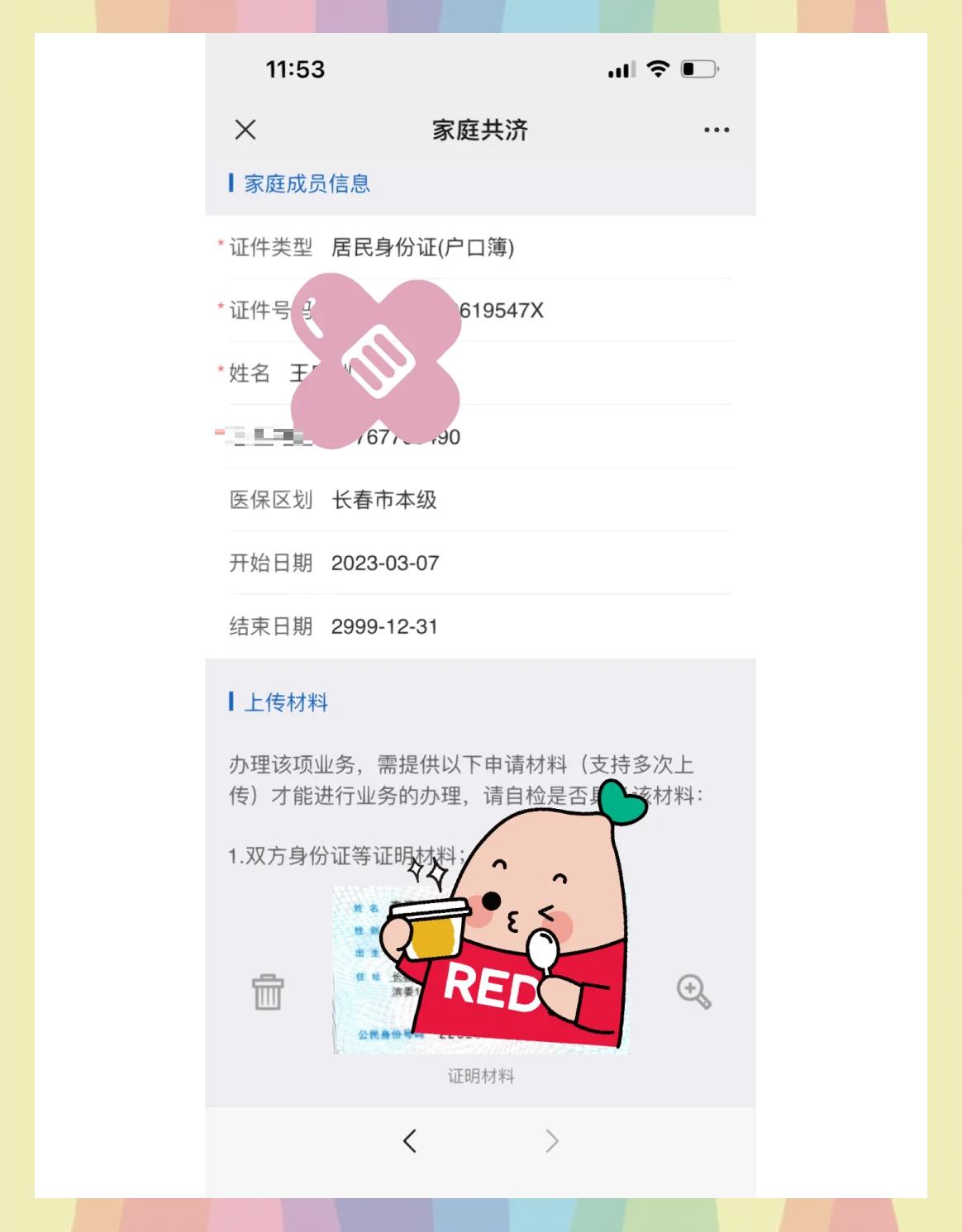 宁波最新医保卡怎样绑微信方法分析(最方便真实的宁波医保卡绑定在微信怎么用方法)