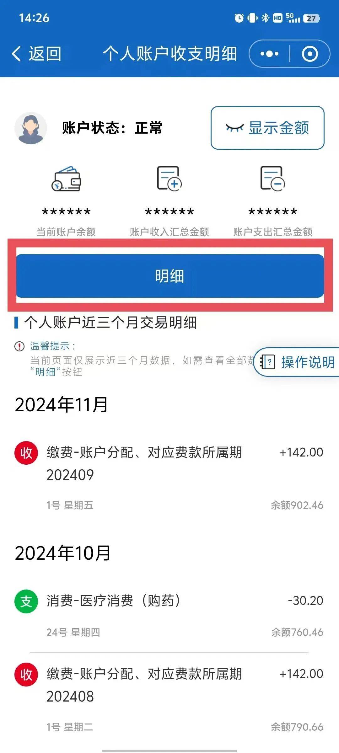 宁波最新医保个人账户余额取现方法分析(最方便真实的宁波医保卡超过3000元就可以取现吗方法)