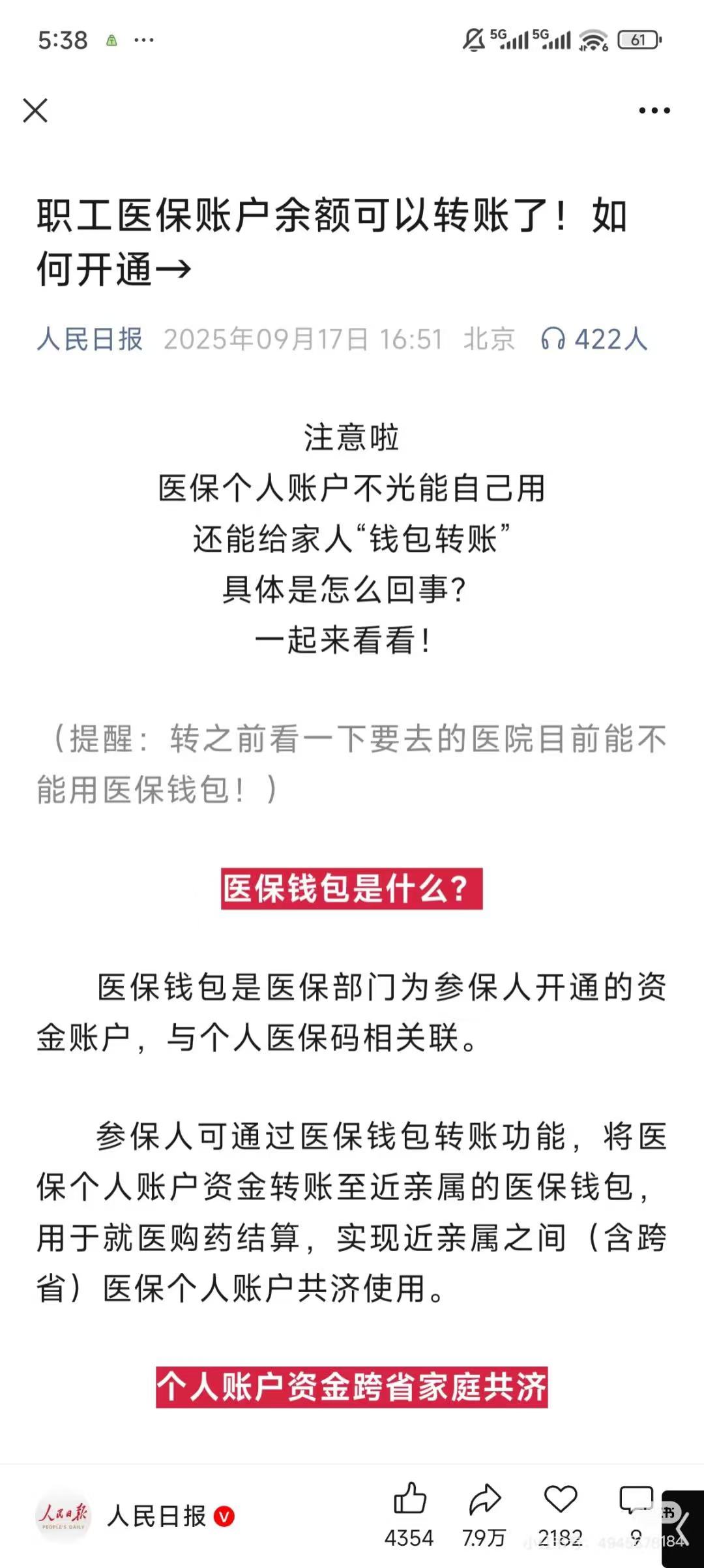 宁波最新医保卡余额能取出来吗方法分析(最方便真实的宁波厦门医保卡余额能取出来吗方法)