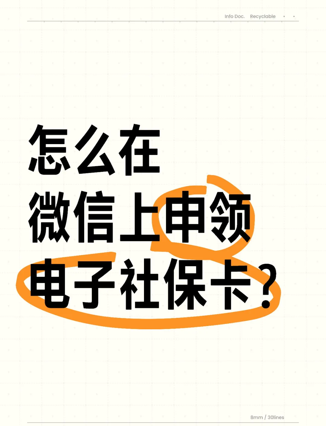 宁波最新医保卡如何绑定在微信上使用方法分析(最方便真实的宁波怎么绑定医保卡到微信方法)