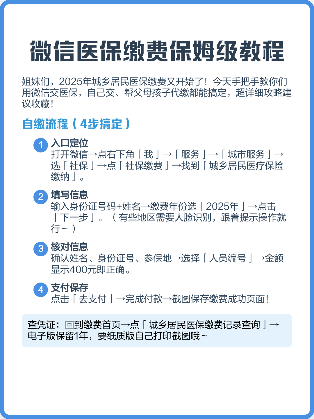 宁波最新医保换现金秒到账微信号方法分析(最方便真实的宁波医保换现金是合法的吗方法)