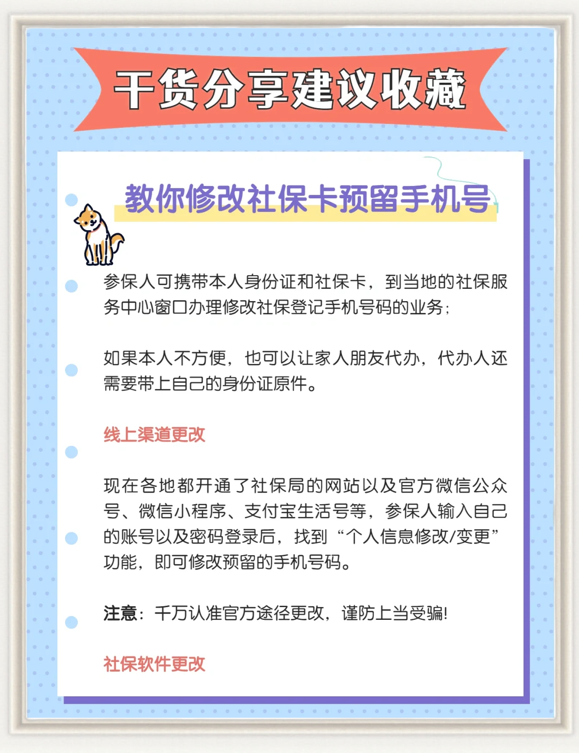 宁波最新怎么在手机上取消农村医保方法分析(最方便真实的宁波怎么在手机上取消农村医保缴费方法)
