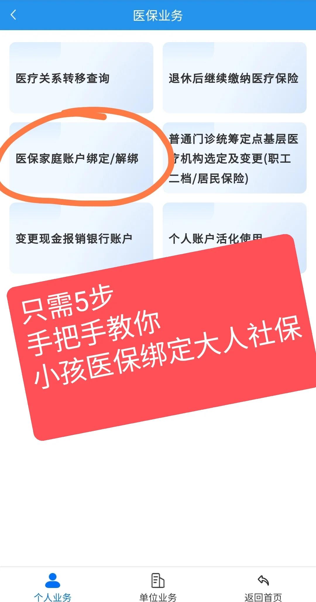 宁波最新医保卡绑定微信能把钱取出来吗方法分析(最方便真实的宁波医保卡绑微信上可以用吗方法)