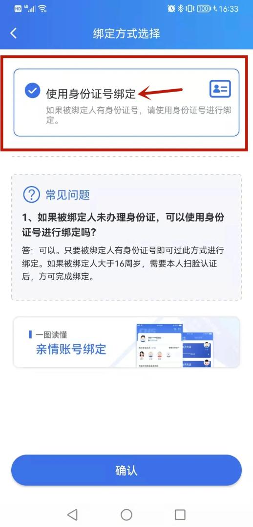 宁波最新医保亲情账户微信怎么绑定方法分析(最方便真实的宁波医保亲情卡绑定步骤方法)