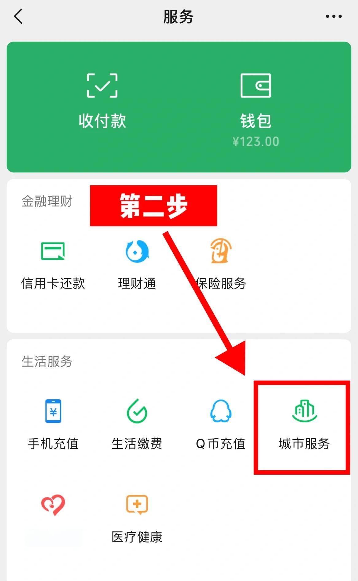 宁波最新医保怎么取出来到微信上方法分析(最方便真实的宁波医保怎么取出来到微信上的钱方法)
