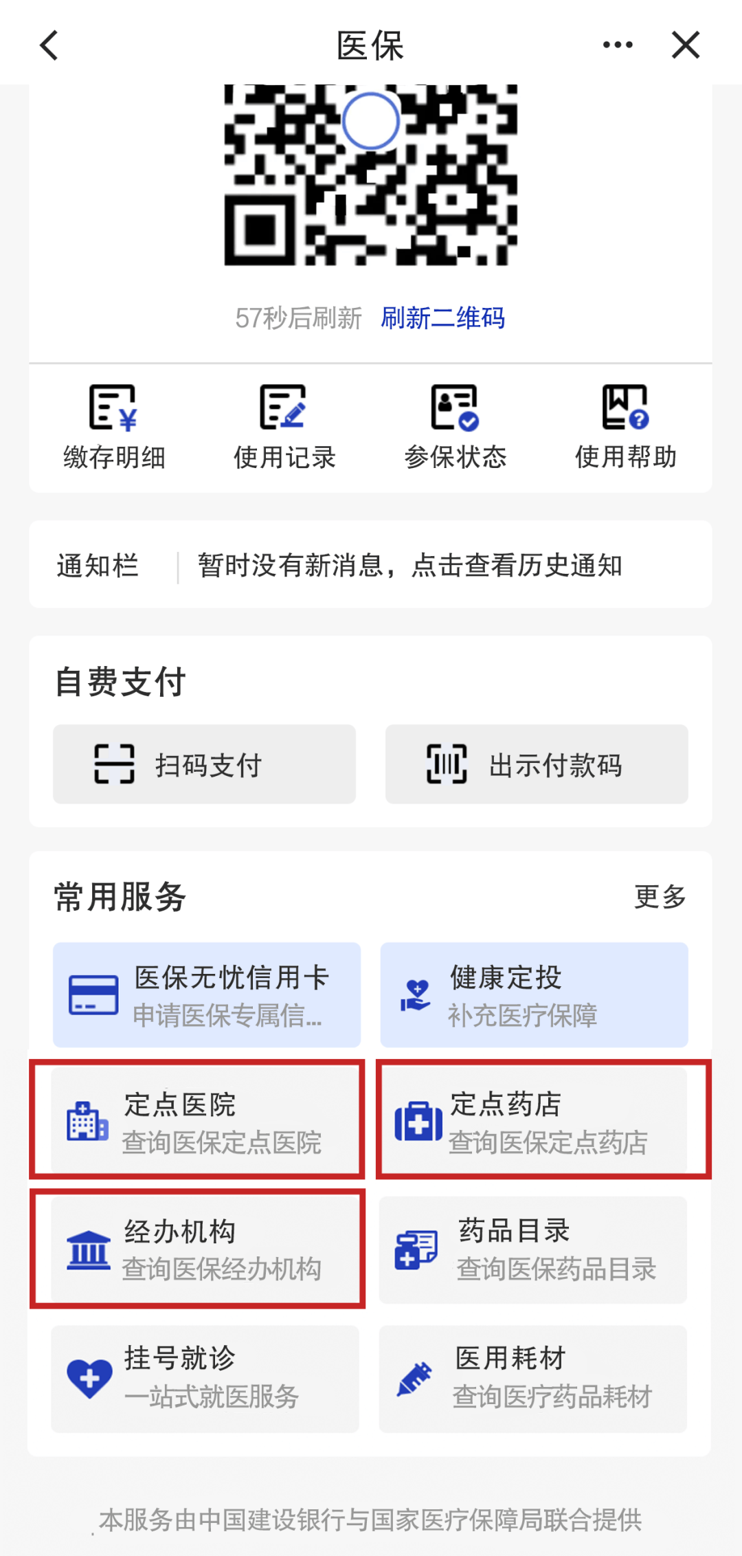 宁波最新医保个人账户怎么取出来方法分析(最方便真实的宁波医保卡个人帐户钱如何取出方法)