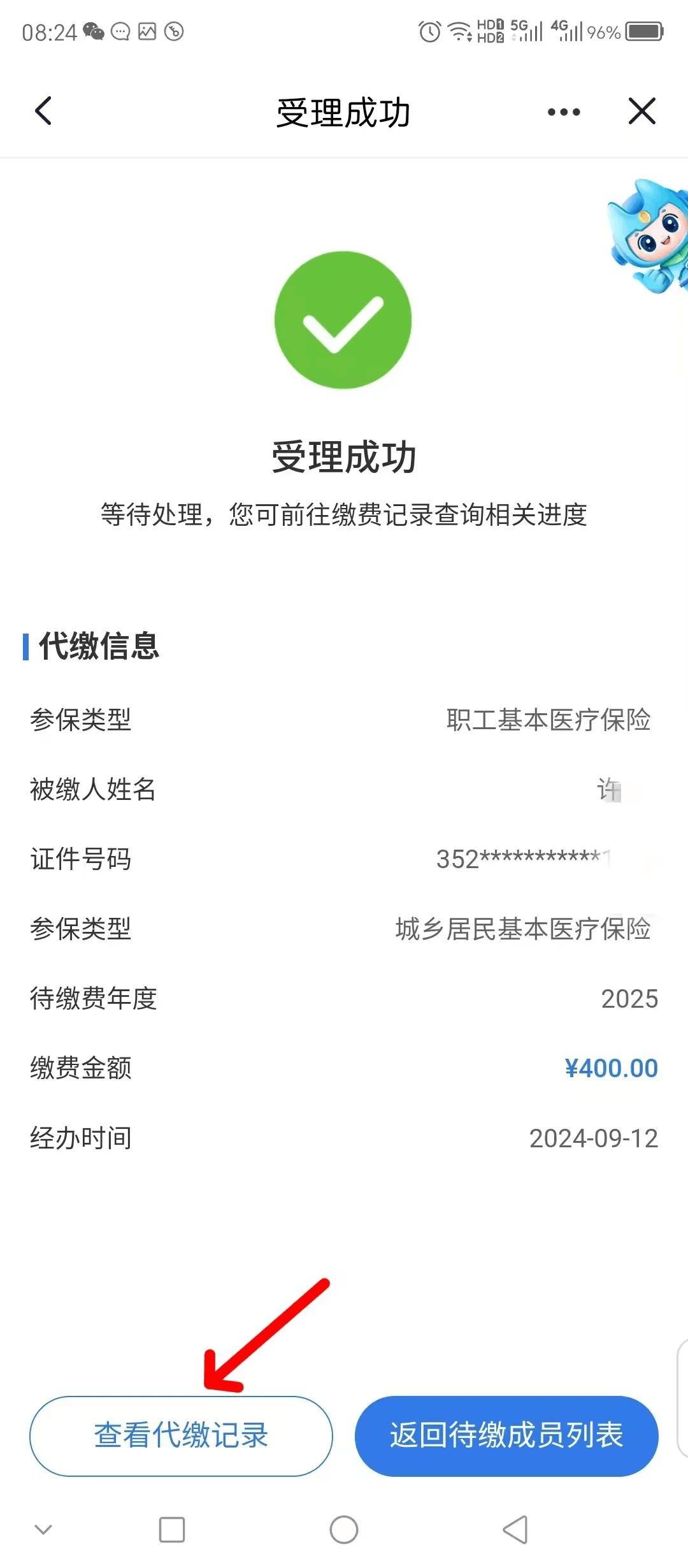 宁波最新医保卡提取现金步骤方法分析(最方便真实的宁波医保卡提现怎么提现方法)