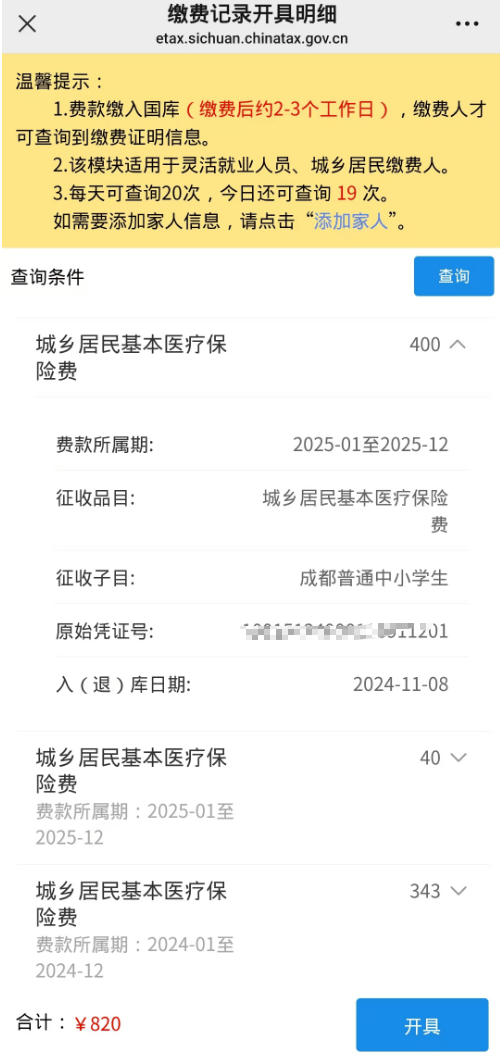 宁波最新医保套现app方法分析(最方便真实的宁波医保套现会被发现吗方法)