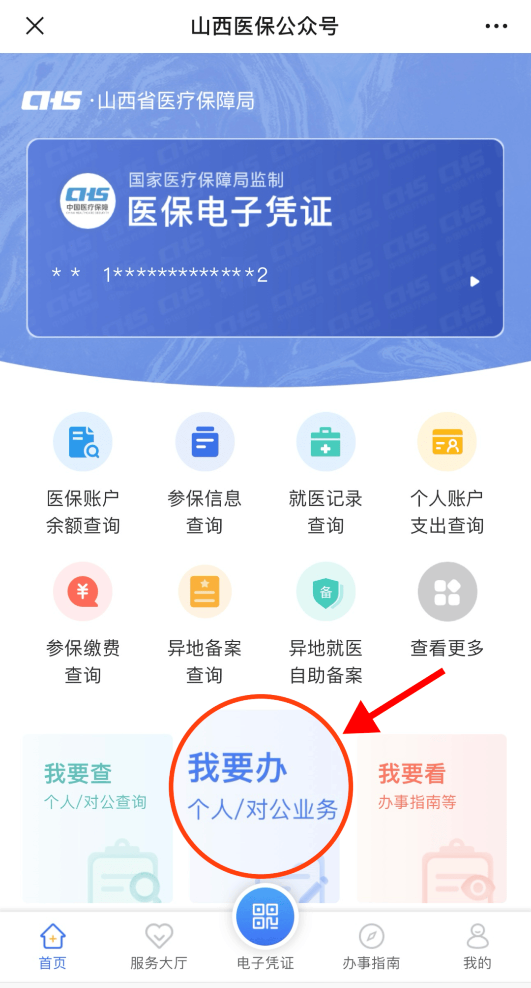 宁波最新职工医保套现24小时微信方法分析(最方便真实的宁波职工医保套现24小时微信能用吗方法)