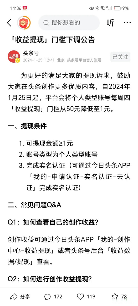 宁波最新头条怎么绑定银行卡提现方法分析(最方便真实的宁波头条号怎么绑卡方法)