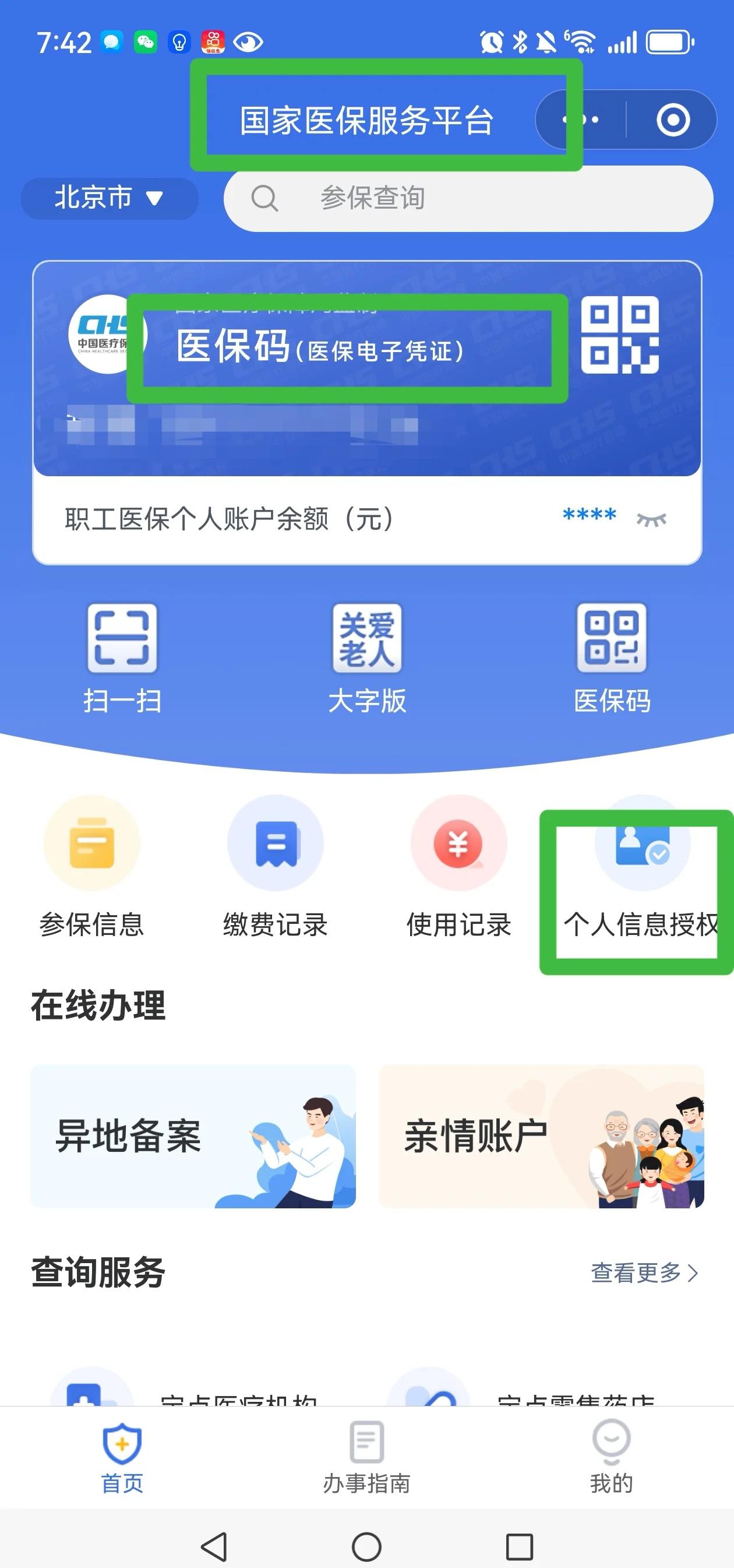 宁波最新医保账户怎么网上激活方法分析(最方便真实的宁波医保账户网上激活流程方法)
