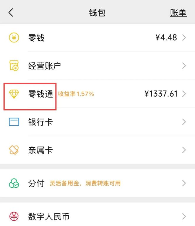 宁波最新社保卡的钱转入微信余额方法分析(最方便真实的宁波社保卡余额转账到银行卡方法)