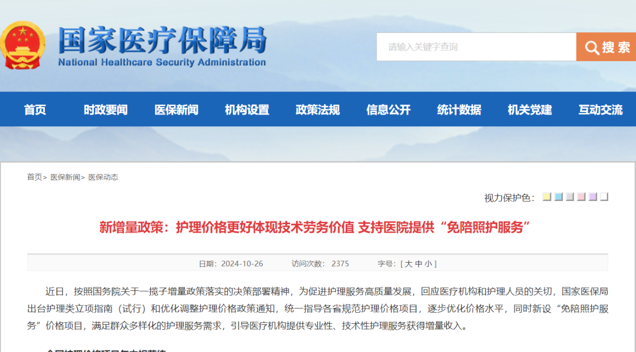 宁波最新24小时在线套医保方法分析(最方便真实的宁波24小时在线套医保卡回收商家方法)
