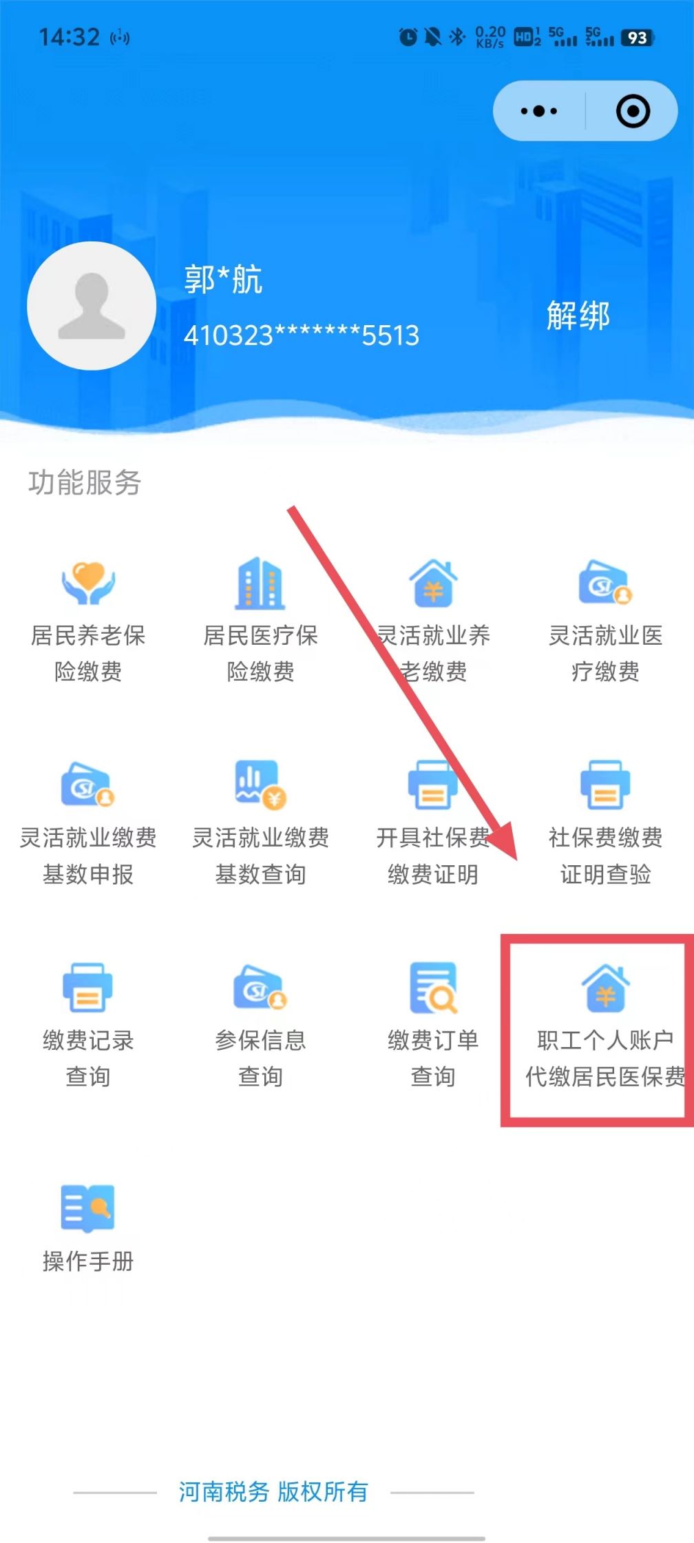 宁波最新医保账户怎么取现余额方法分析(最方便真实的宁波医保账户钱怎么取方法)