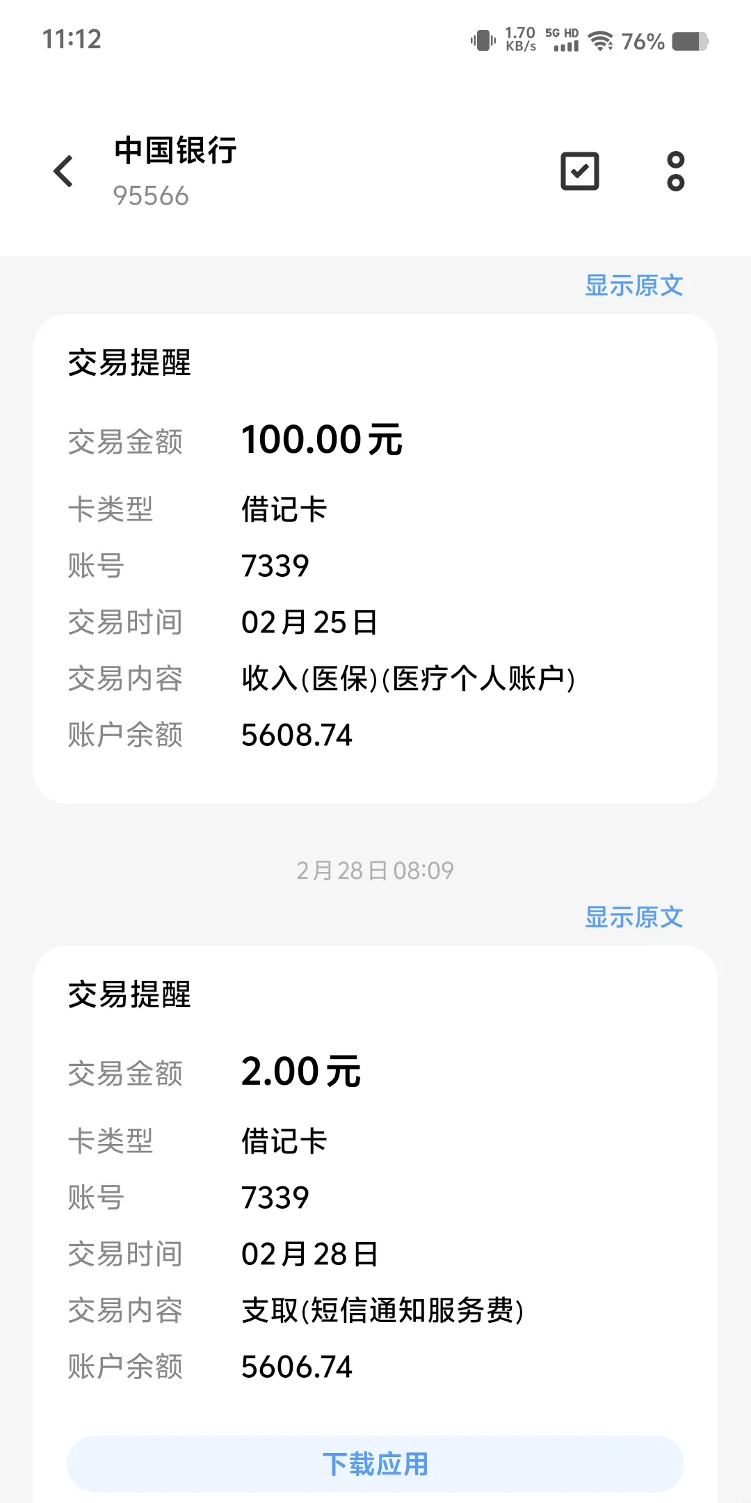 宁波最新医保个人账户余额微信查询方法分析(最方便真实的宁波医保卡余额查询 微信方法)