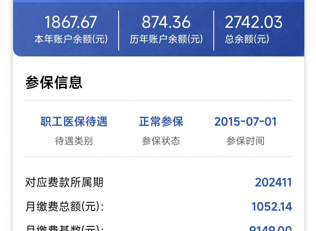 宁波最新医保个人账户余额微信查询方法分析(最方便真实的宁波医保卡余额查询 微信方法)