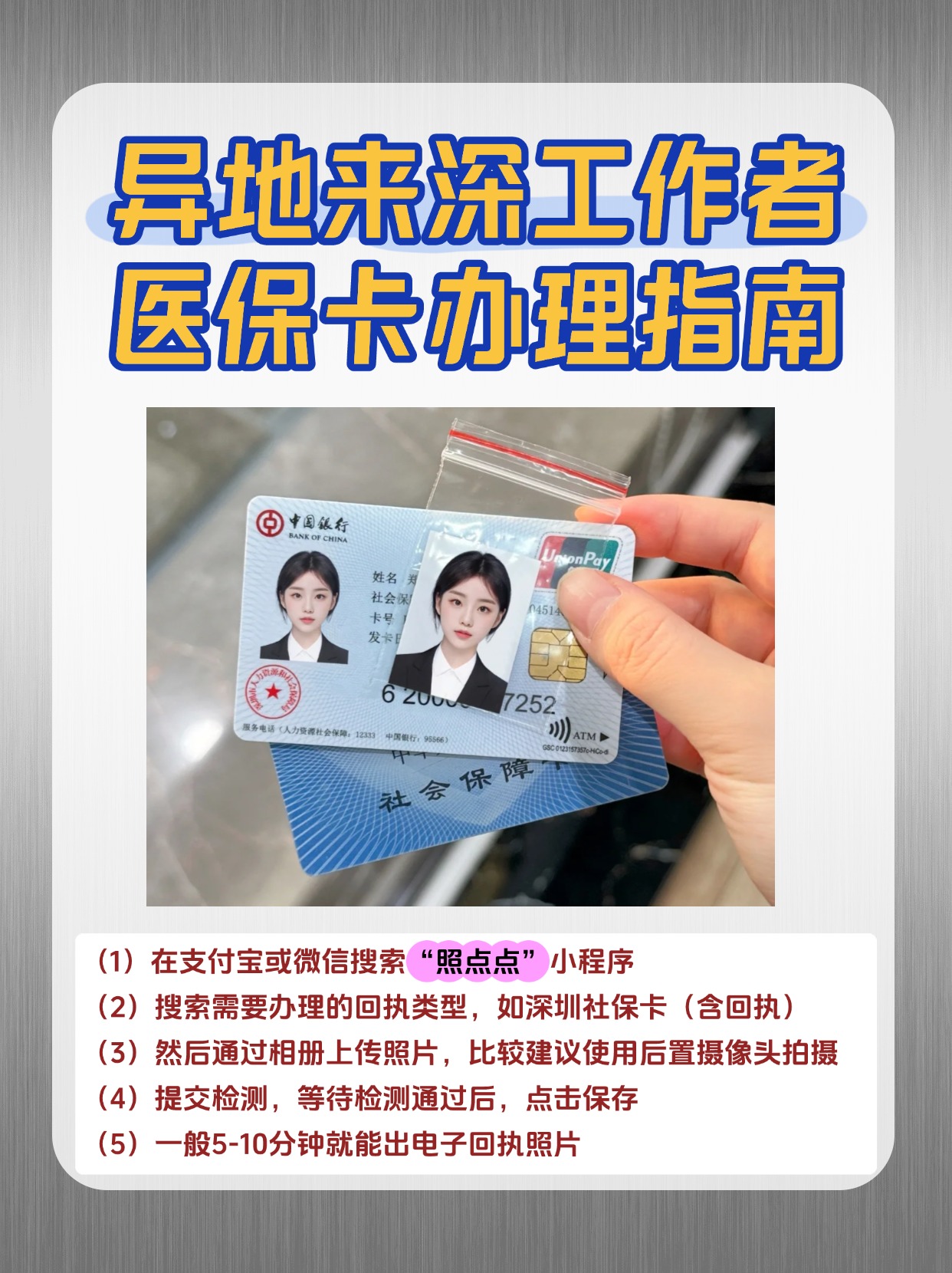 宁波最新医保卡提取方法分析(最方便真实的宁波医保卡提取现方法)