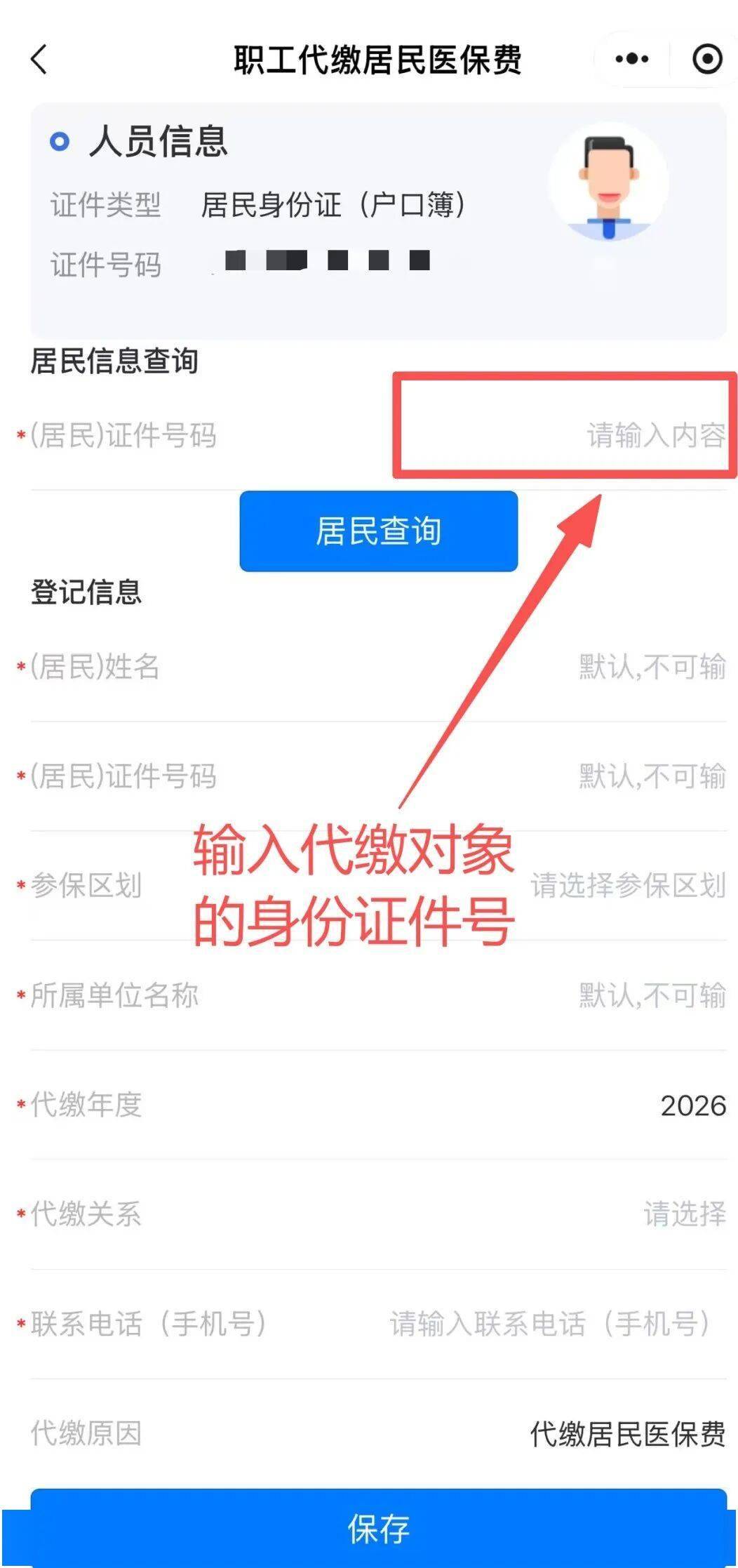 宁波最新微信绑定家人的医保卡方法分析(最方便真实的宁波微信绑定家人医保卡如何缴费?方法)
