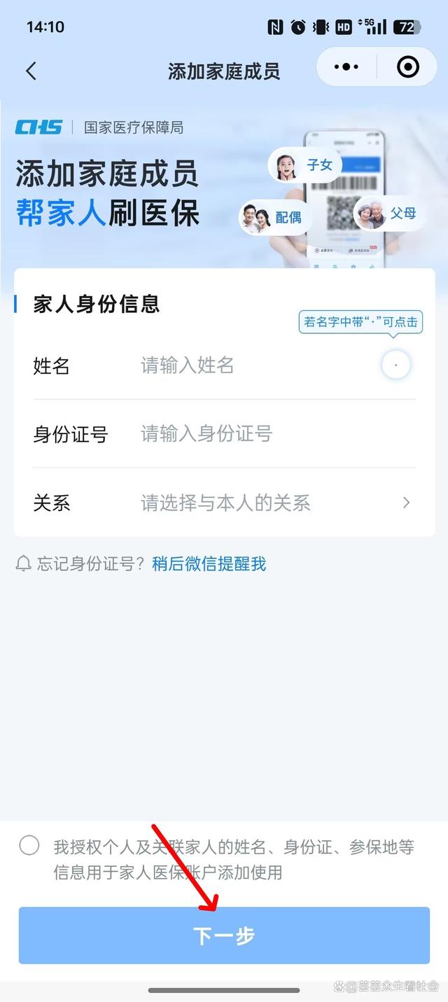 宁波最新微信绑定家人的医保卡方法分析(最方便真实的宁波微信绑定家人医保卡如何缴费?方法)