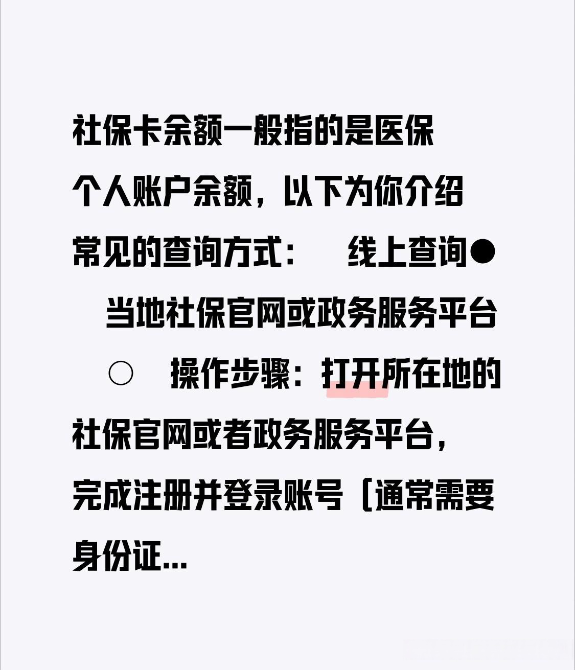 宁波最新医保卡怎么查卡号方法分析(最方便真实的宁波医保卡丢了怎么查卡号码方法)