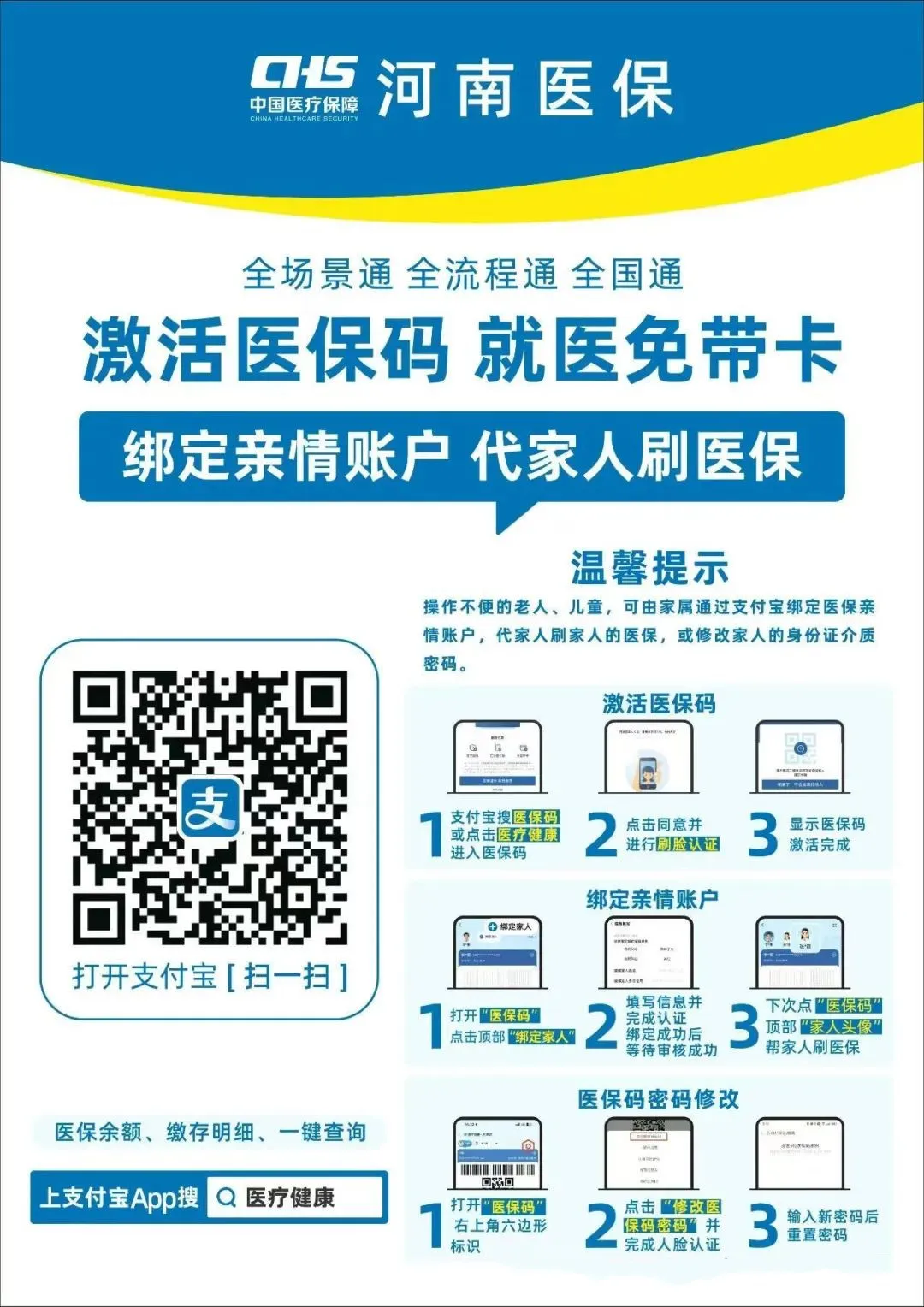 宁波最新医保卡怎么在手机上领取方法分析(最方便真实的宁波医保卡如何在手机上办理方法)