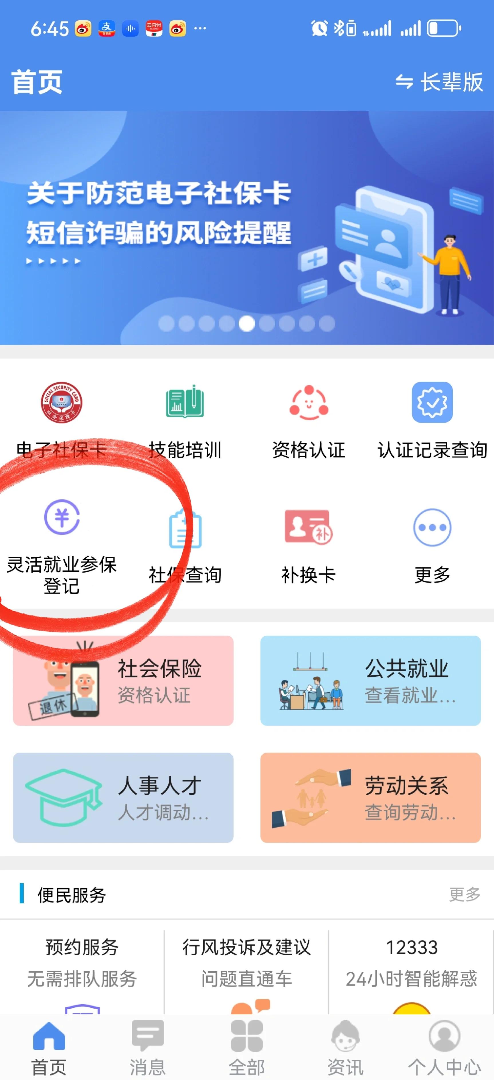 宁波最新医保卡换现金怎么换法方法分析(最方便真实的宁波刷医保卡换现金是否构成犯罪方法)