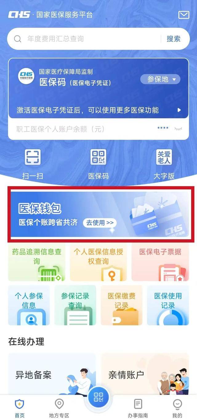 宁波最新医保卡可以绑定微信吗方法分析(最方便真实的宁波如何把社保卡绑定在微信上方法)