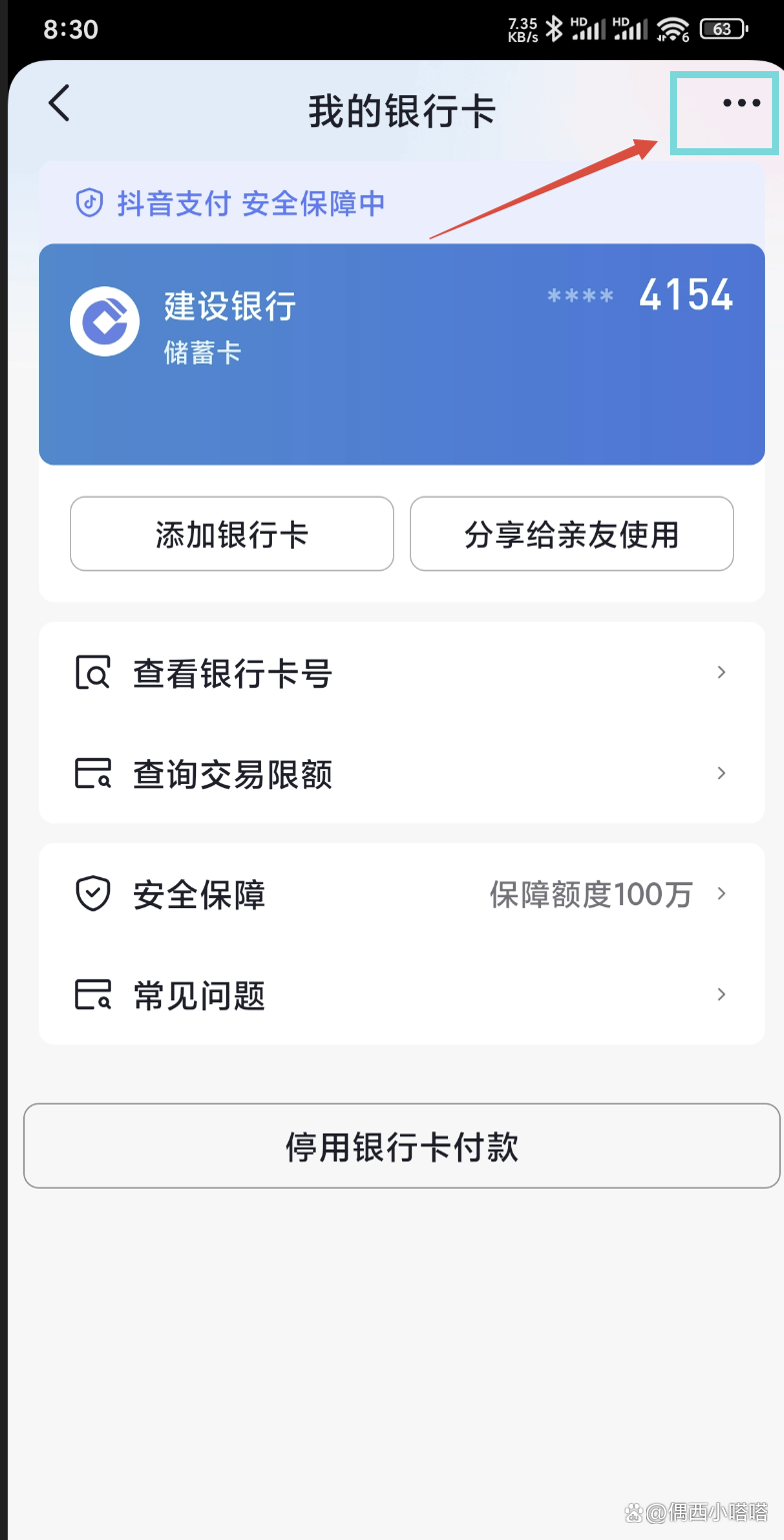 宁波最新怎样解除原来绑定的银行卡方法分析(最方便真实的宁波咋样解除绑定的银行卡?方法)
