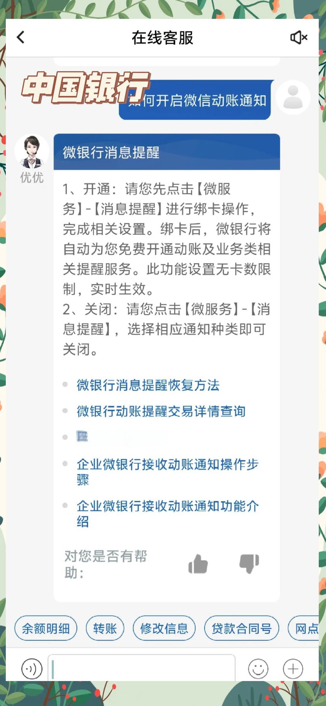 宁波最新怎样解除原来绑定的银行卡方法分析(最方便真实的宁波咋样解除绑定的银行卡?方法)