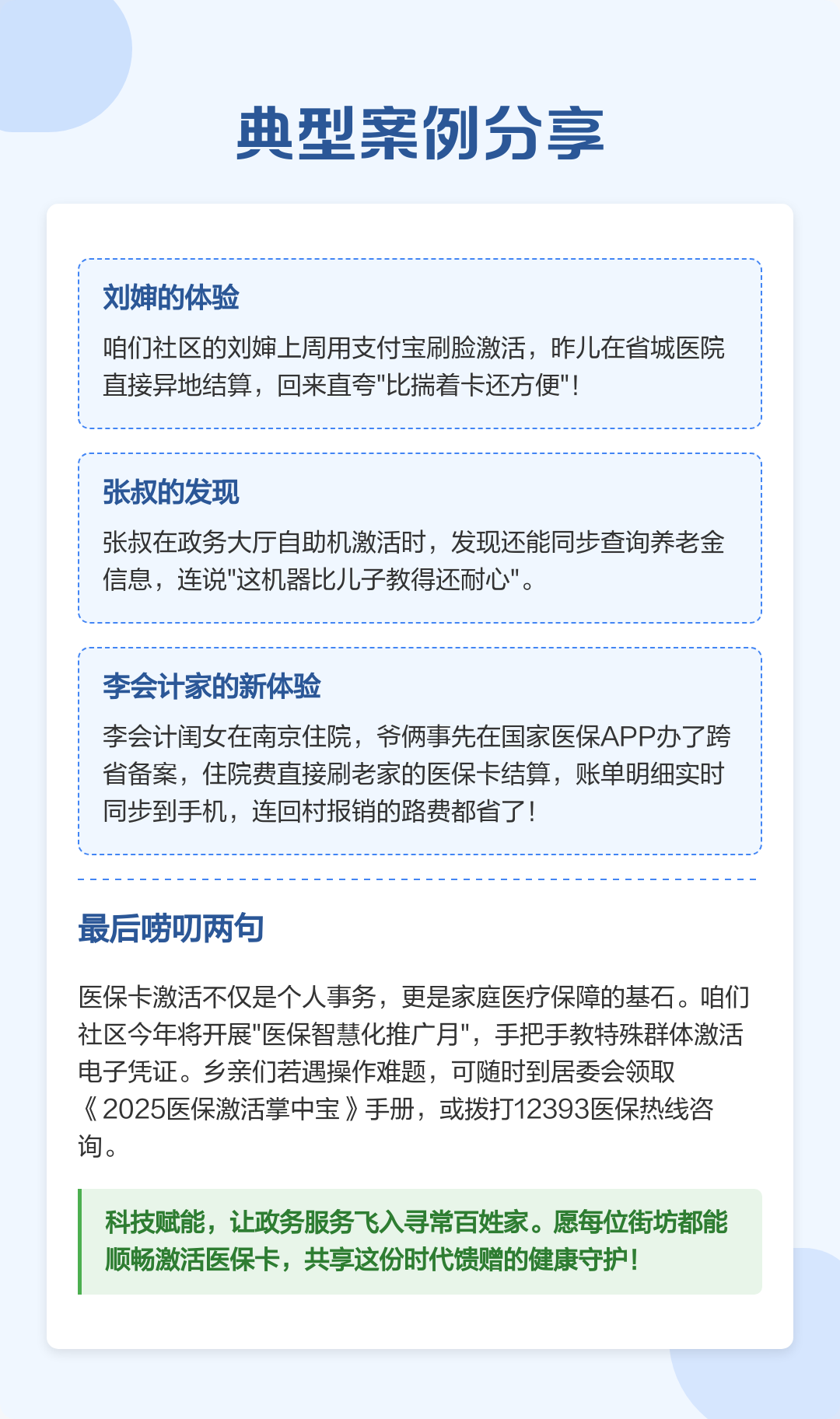 宁波最新医保卡怎么在手机上使用方法分析(最方便真实的宁波医保卡怎么在手机上使用的方法)