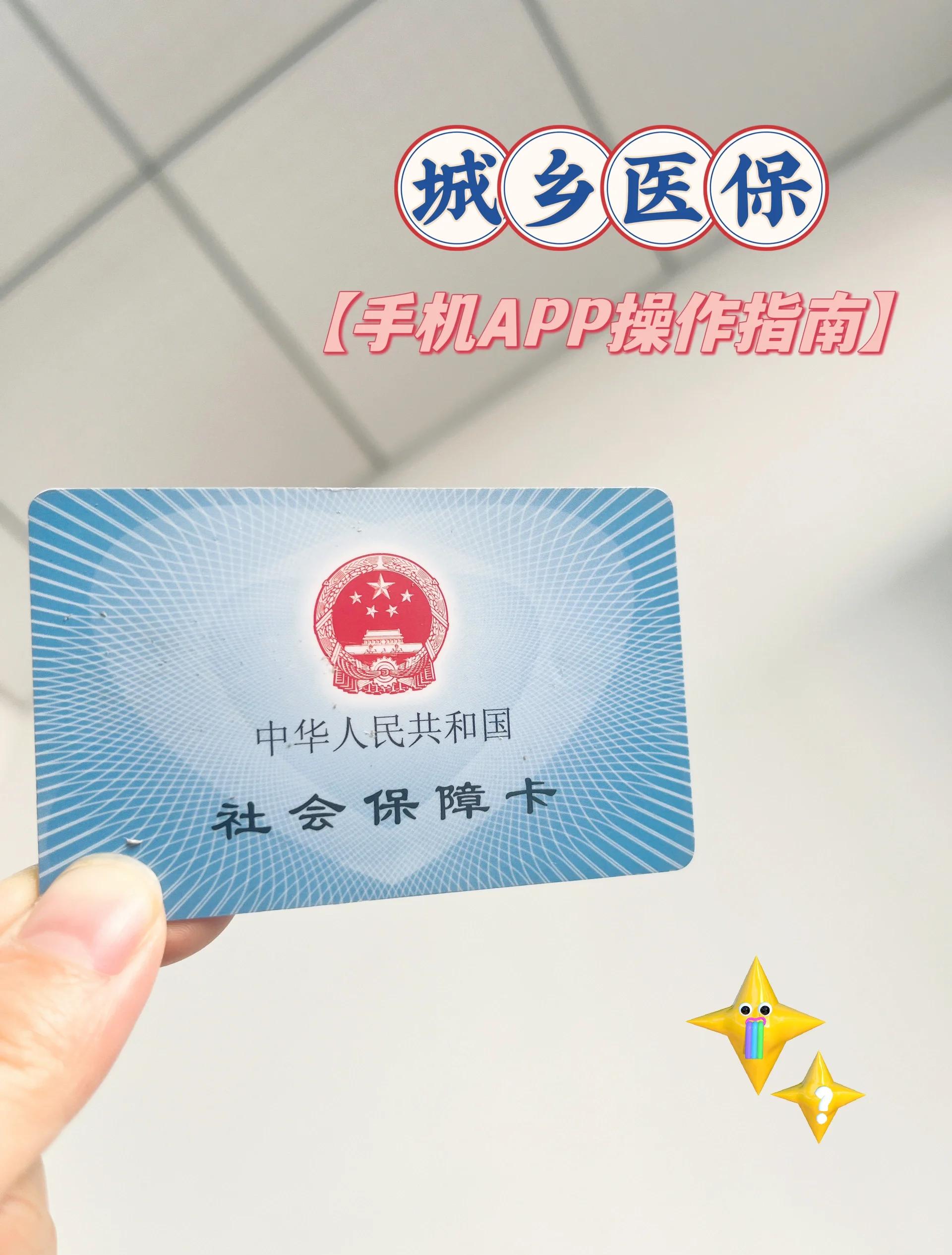 宁波最新医保卡怎么在手机上使用方法分析(最方便真实的宁波医保卡怎么在手机上使用的方法)