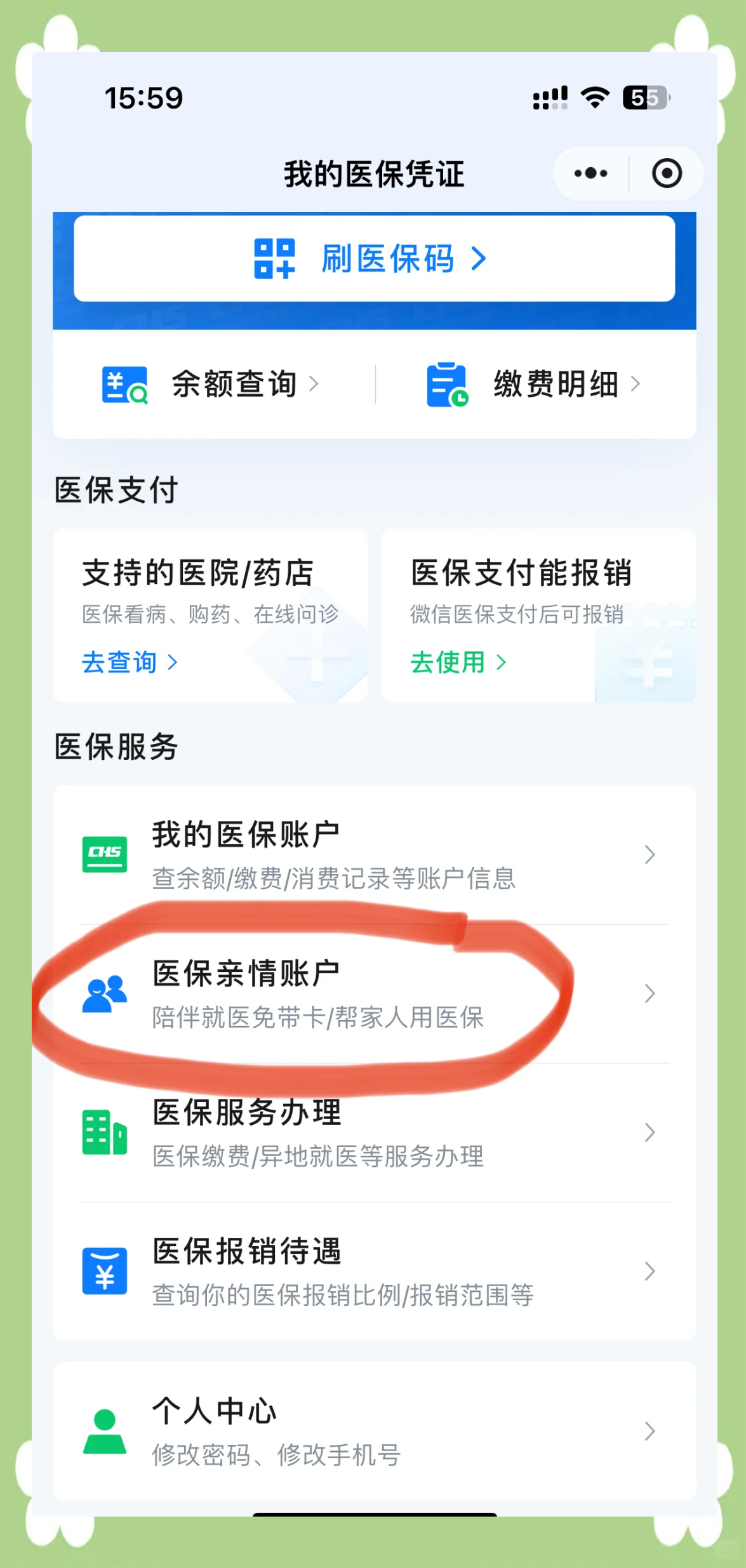 宁波最新微信用医保卡可以绑定银行卡吗方法分析(最方便真实的宁波微信绑定医保卡可以消费买东西吗方法)