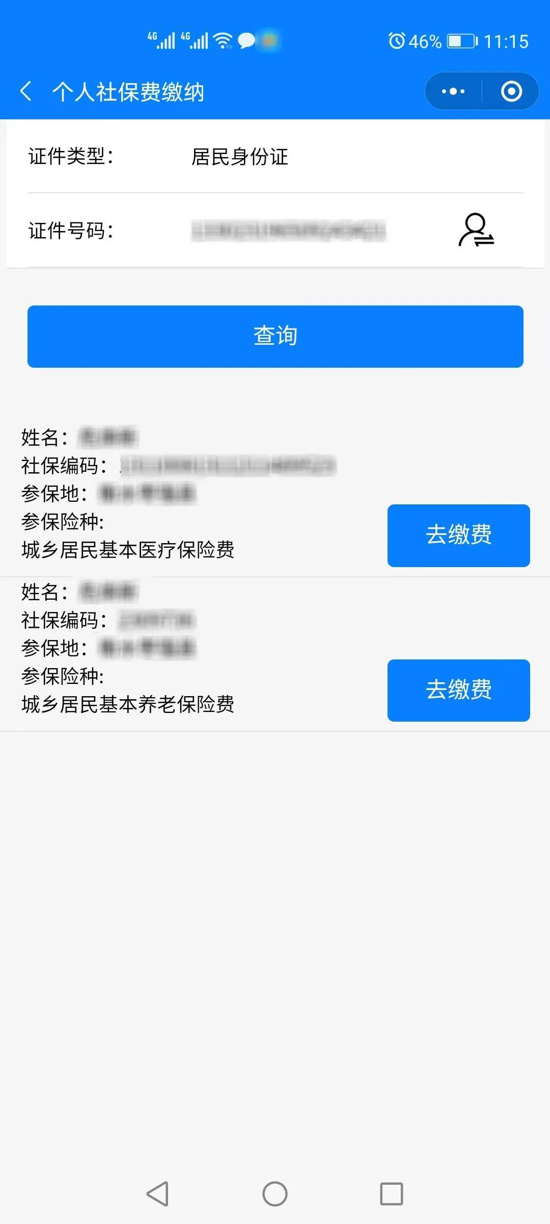 宁波最新24小时在线套医保微信方法分析(最方便真实的宁波24小时在线套医保微信300方法)