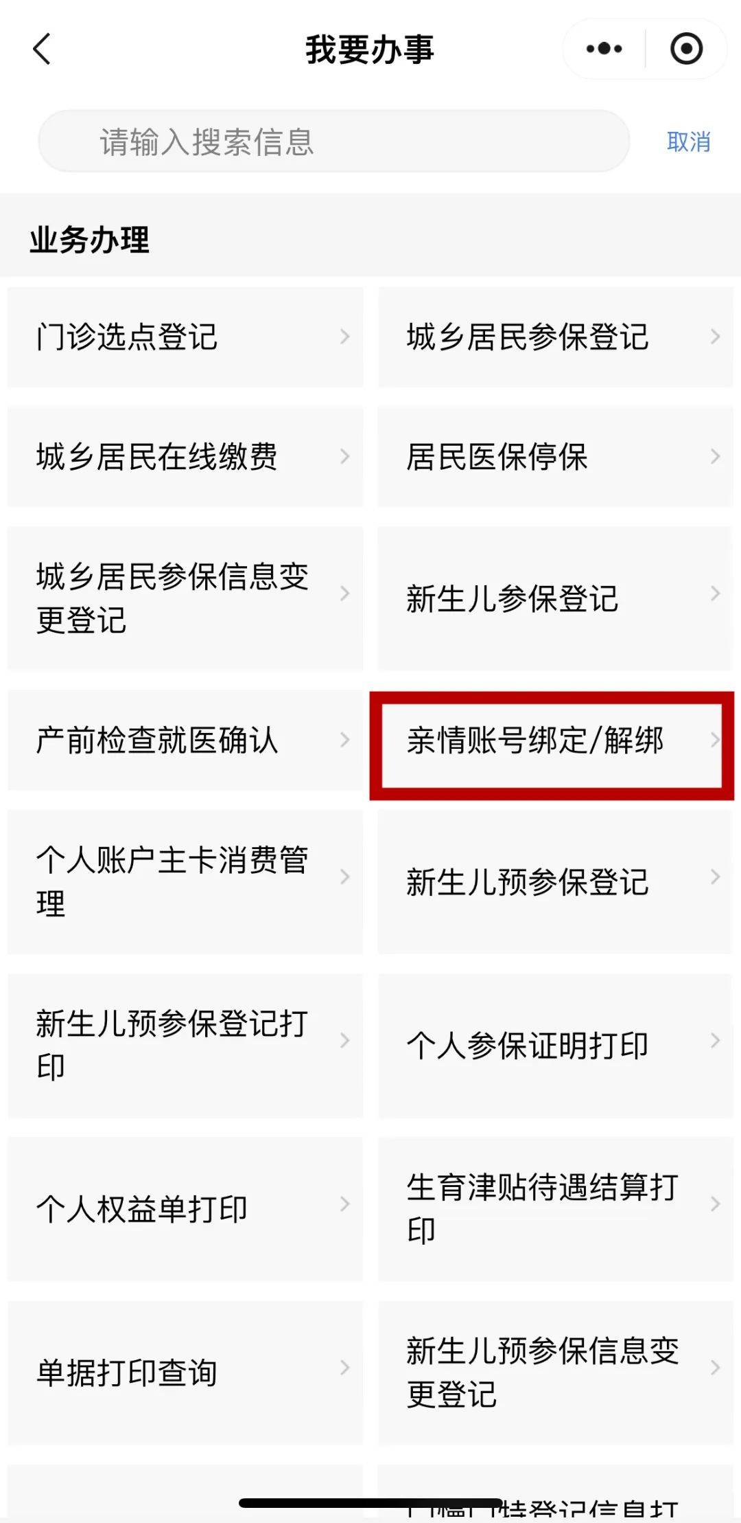 宁波最新医保卡怎么绑微信支付方法分析(最方便真实的宁波医保卡绑微信支付步骤详解方法)
