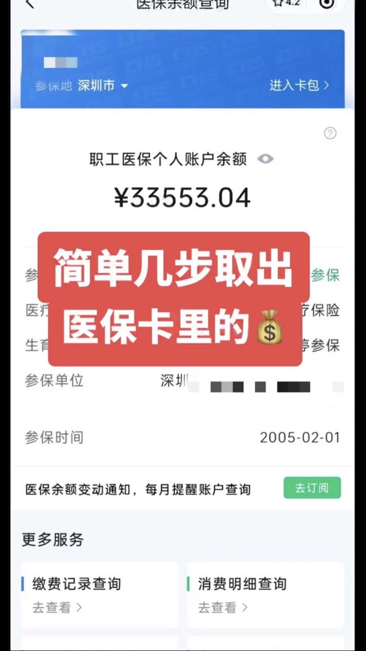 宁波最新医保卡网上套取现金渠道方法分析(最方便真实的宁波医保卡如何网上套现方法)